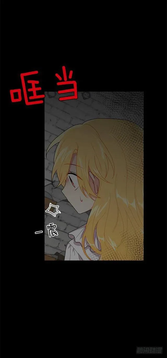68.我不会杀了您 第20页