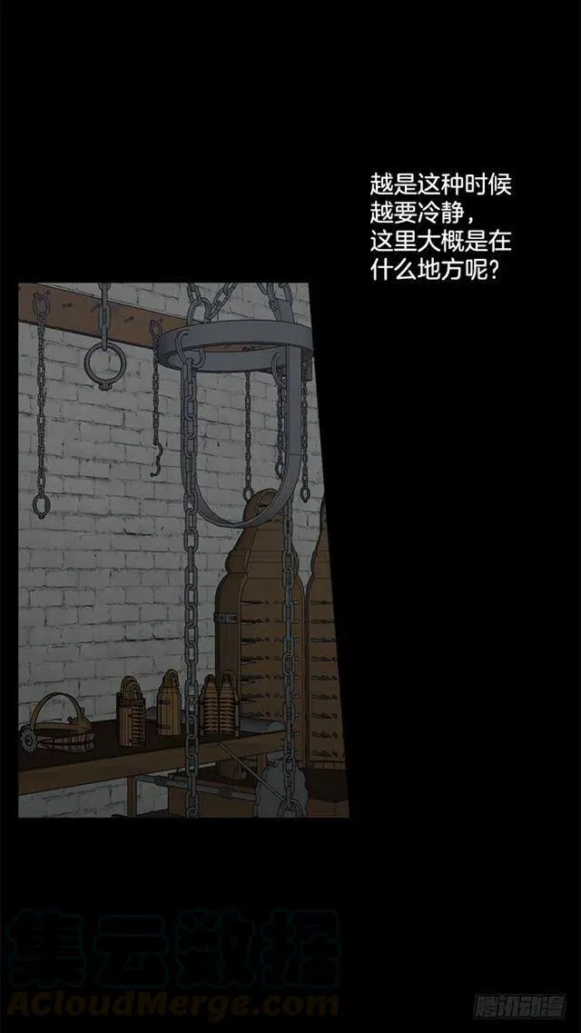 68.我不会杀了您 第31页
