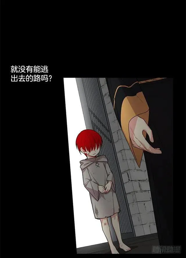 68.我不会杀了您 第32页