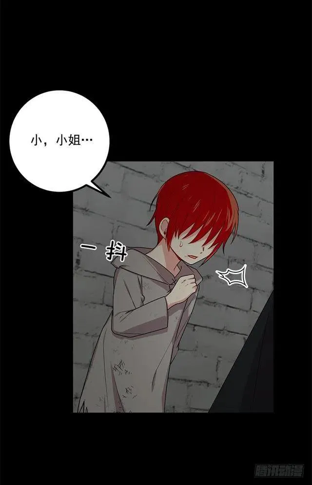 68.我不会杀了您 第36页