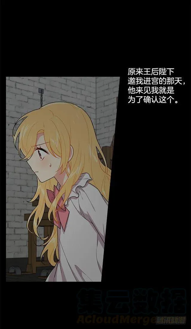 68.我不会杀了您 第40页