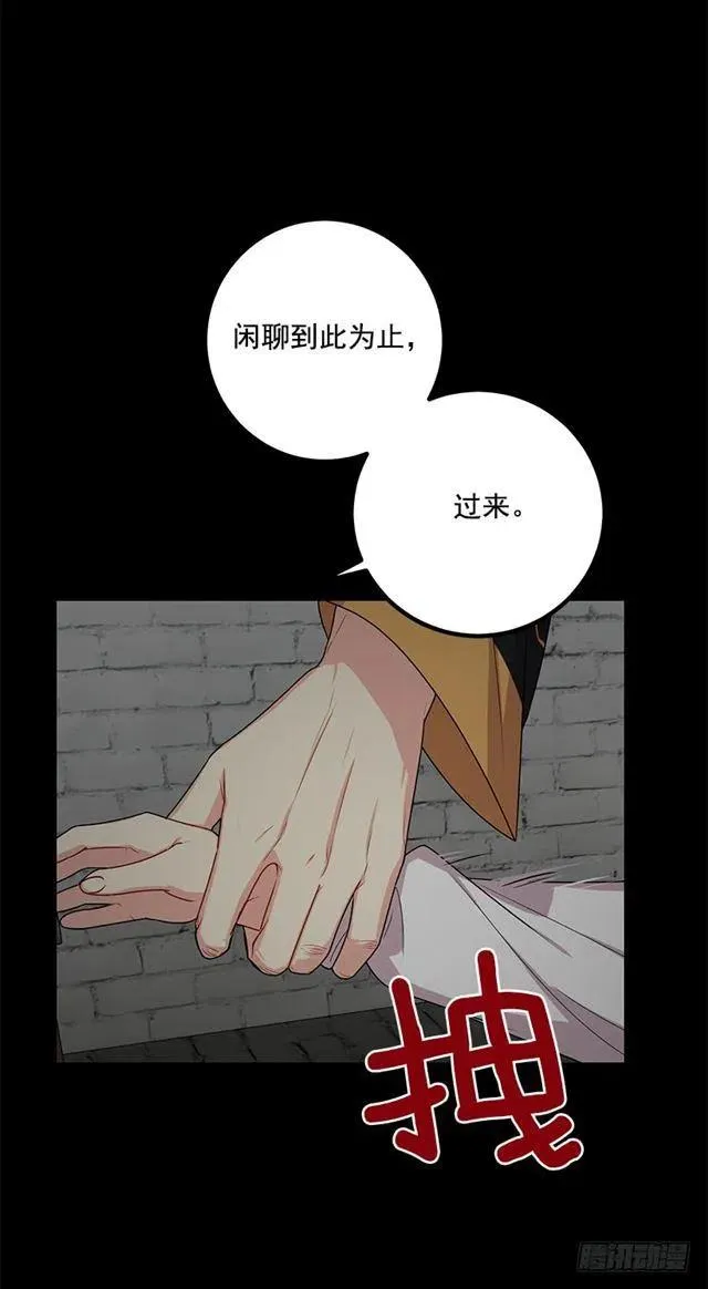 68.我不会杀了您 第42页