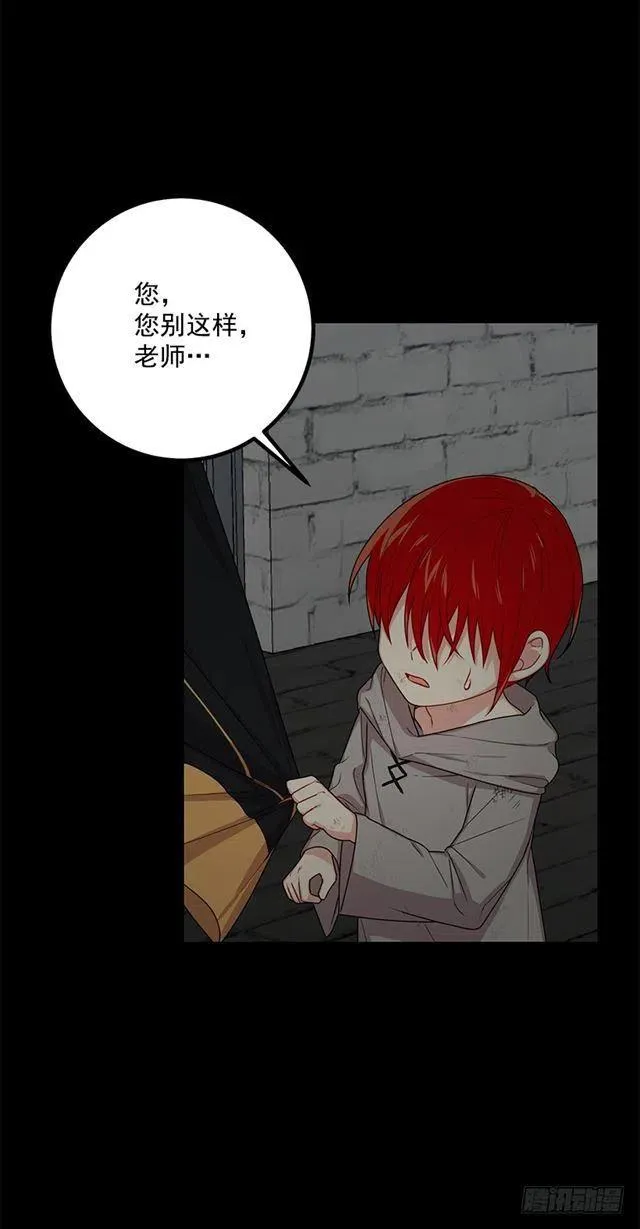 68.我不会杀了您 第44页