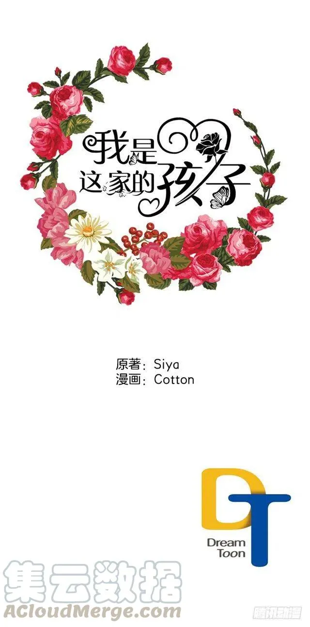 68.我不会杀了您 第46页