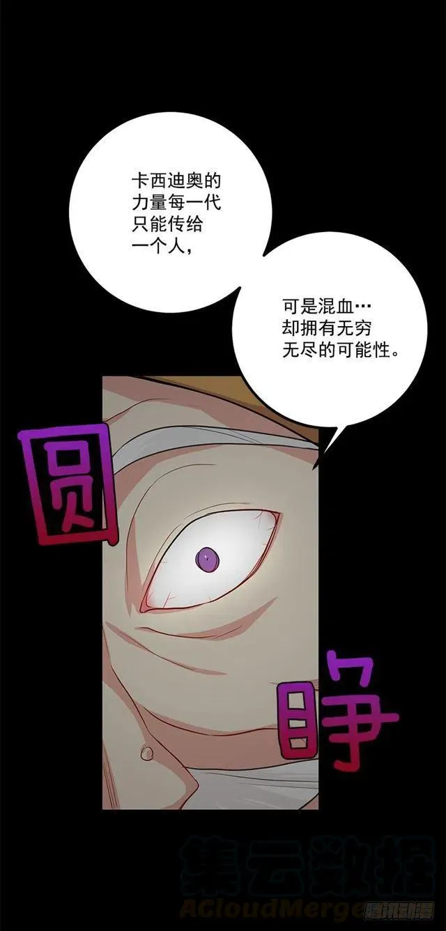 68.我不会杀了您 第49页