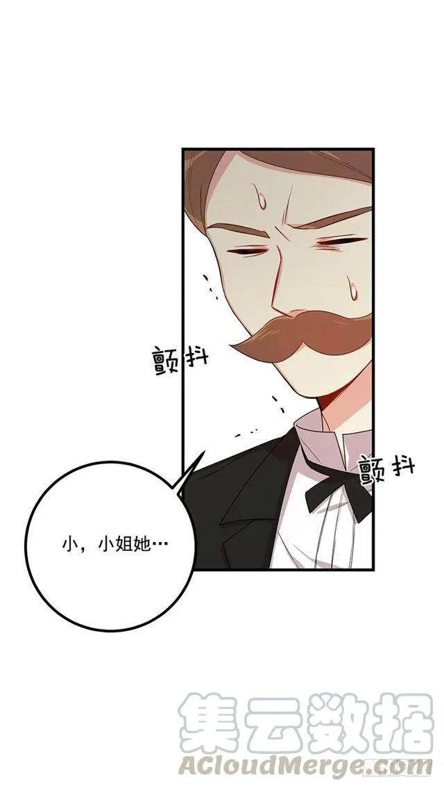 69.混血实验 第19页