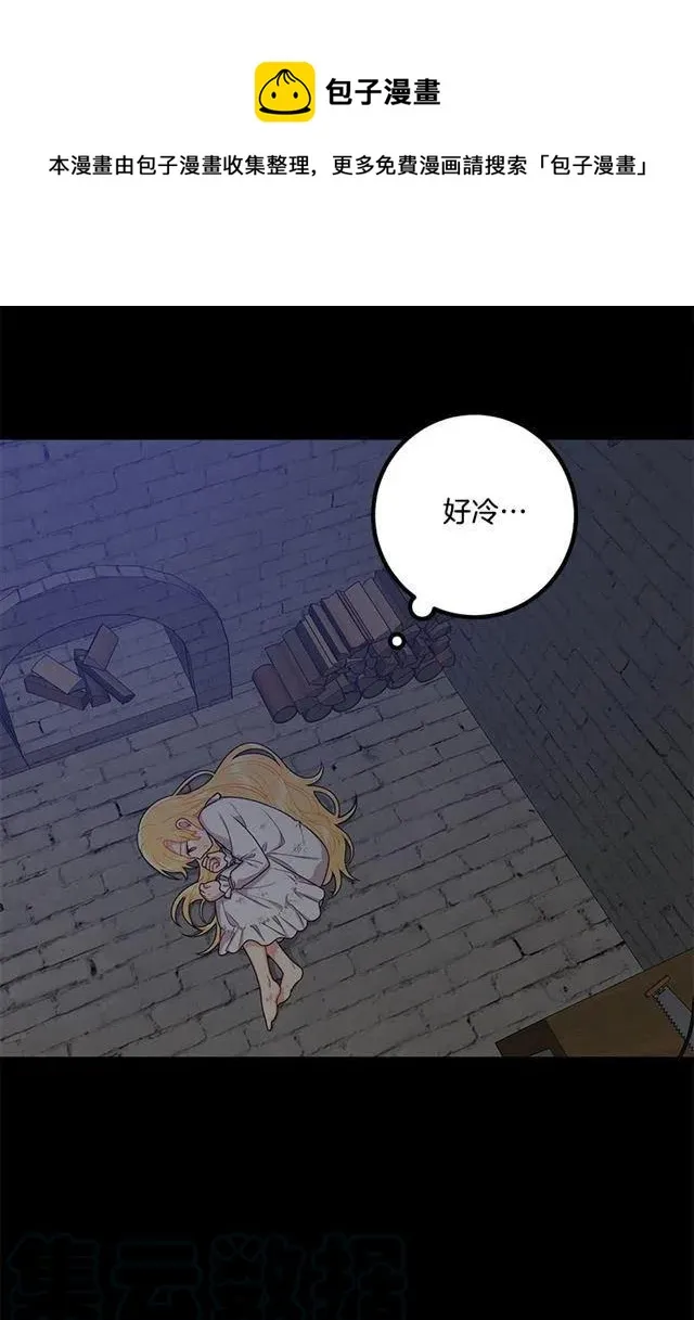 70.宝贵的亲情 第4页