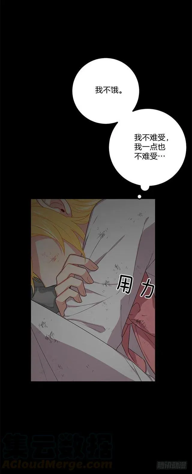 70.宝贵的亲情 第7页