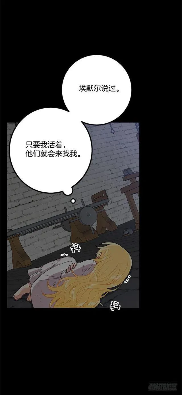 70.宝贵的亲情 第12页