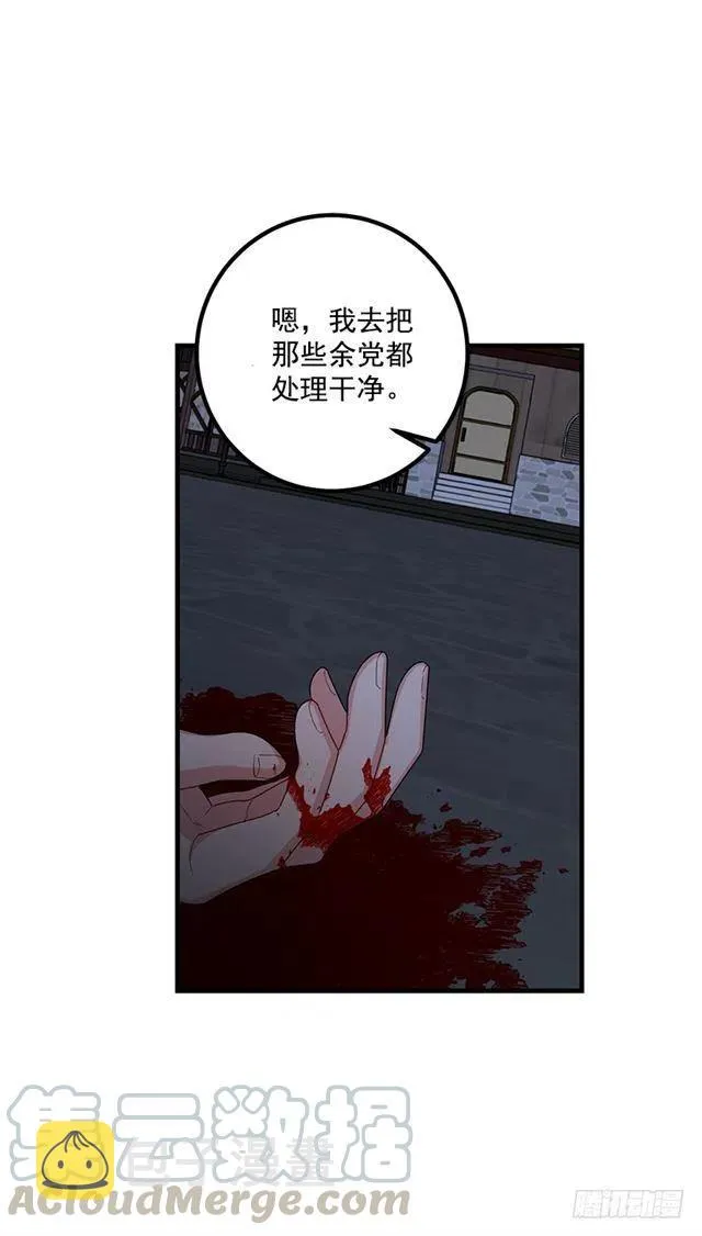 70.宝贵的亲情 第25页