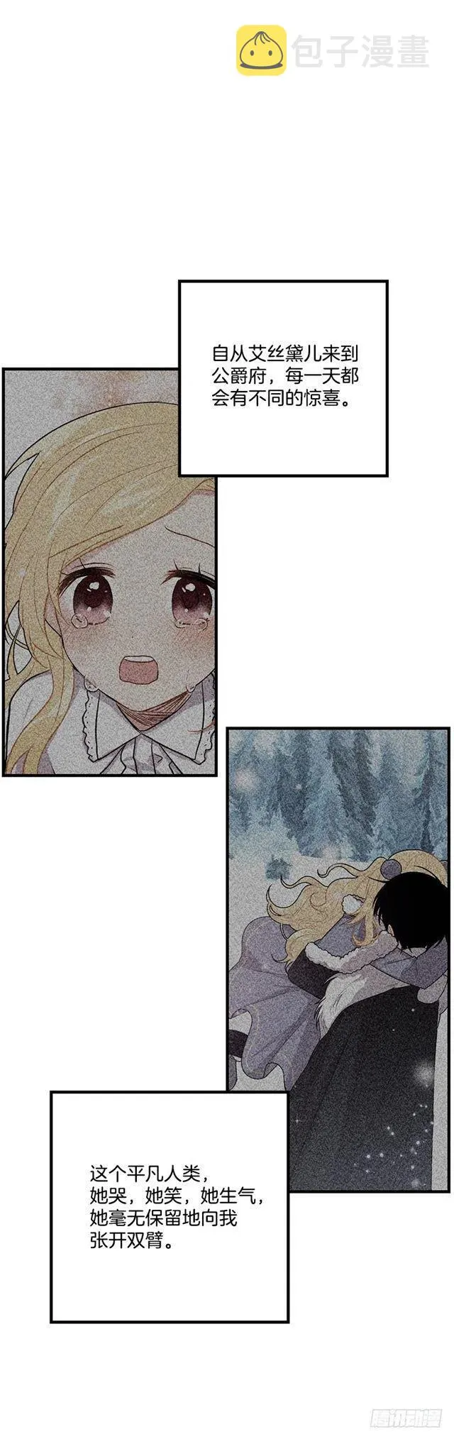 70.宝贵的亲情 第29页