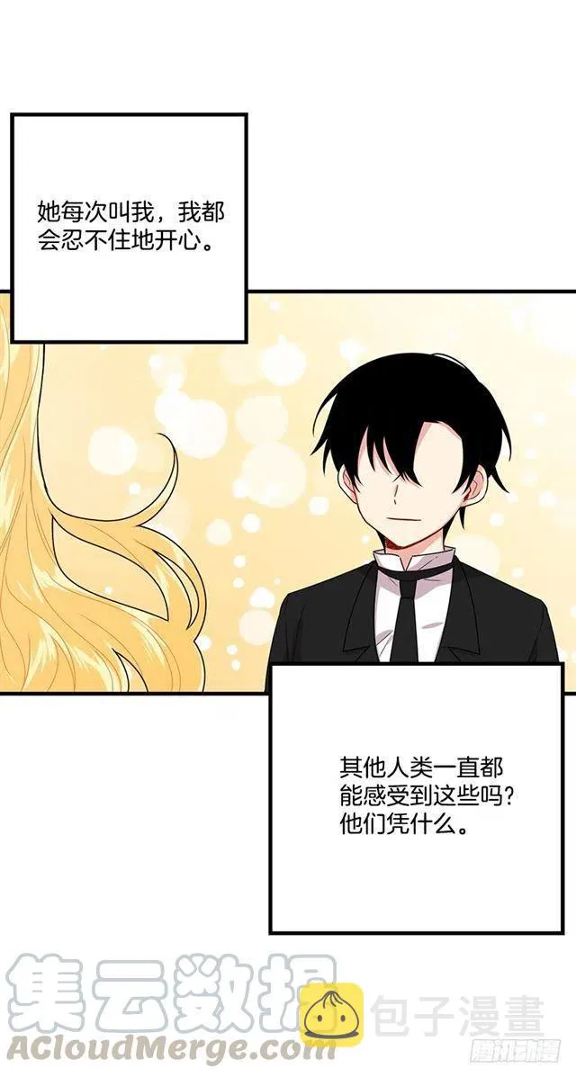 70.宝贵的亲情 第31页