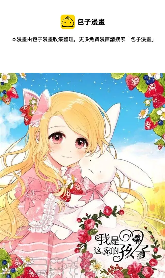 71.竟然妄想逃走 第1页