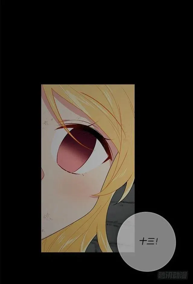 71.竟然妄想逃走 第9页