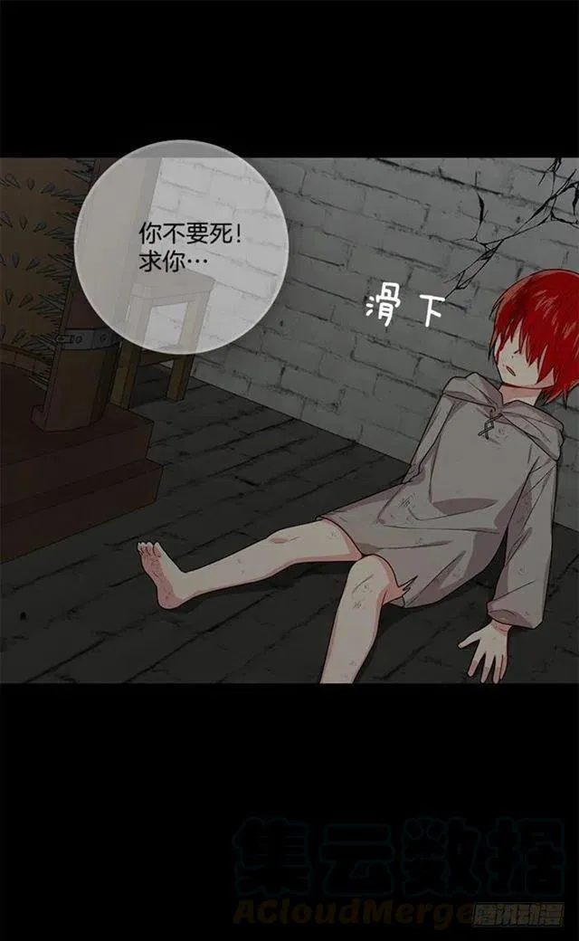 71.竟然妄想逃走 第10页