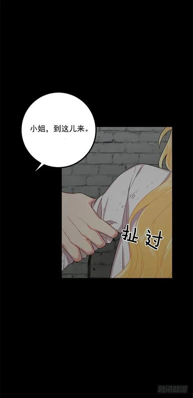 71.竟然妄想逃走 第12页