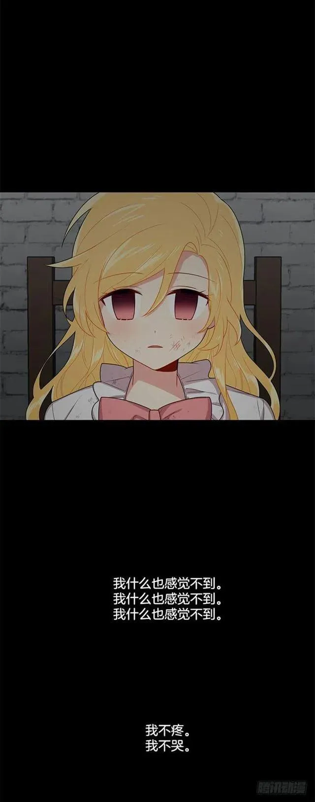 71.竟然妄想逃走 第15页