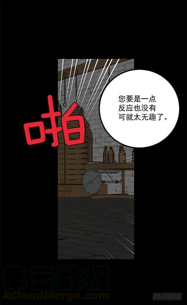 71.竟然妄想逃走 第16页