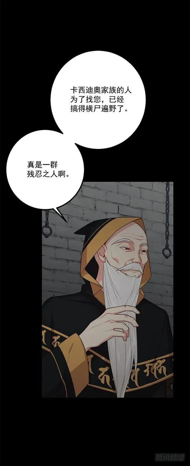 71.竟然妄想逃走 第17页