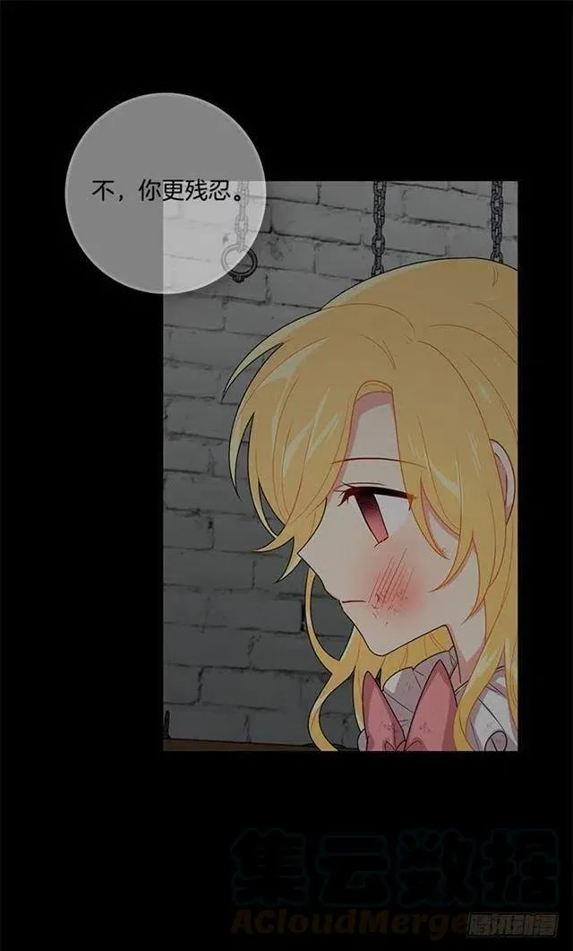71.竟然妄想逃走 第19页