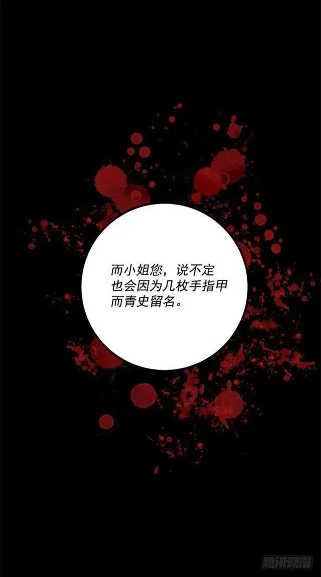 71.竟然妄想逃走 第23页