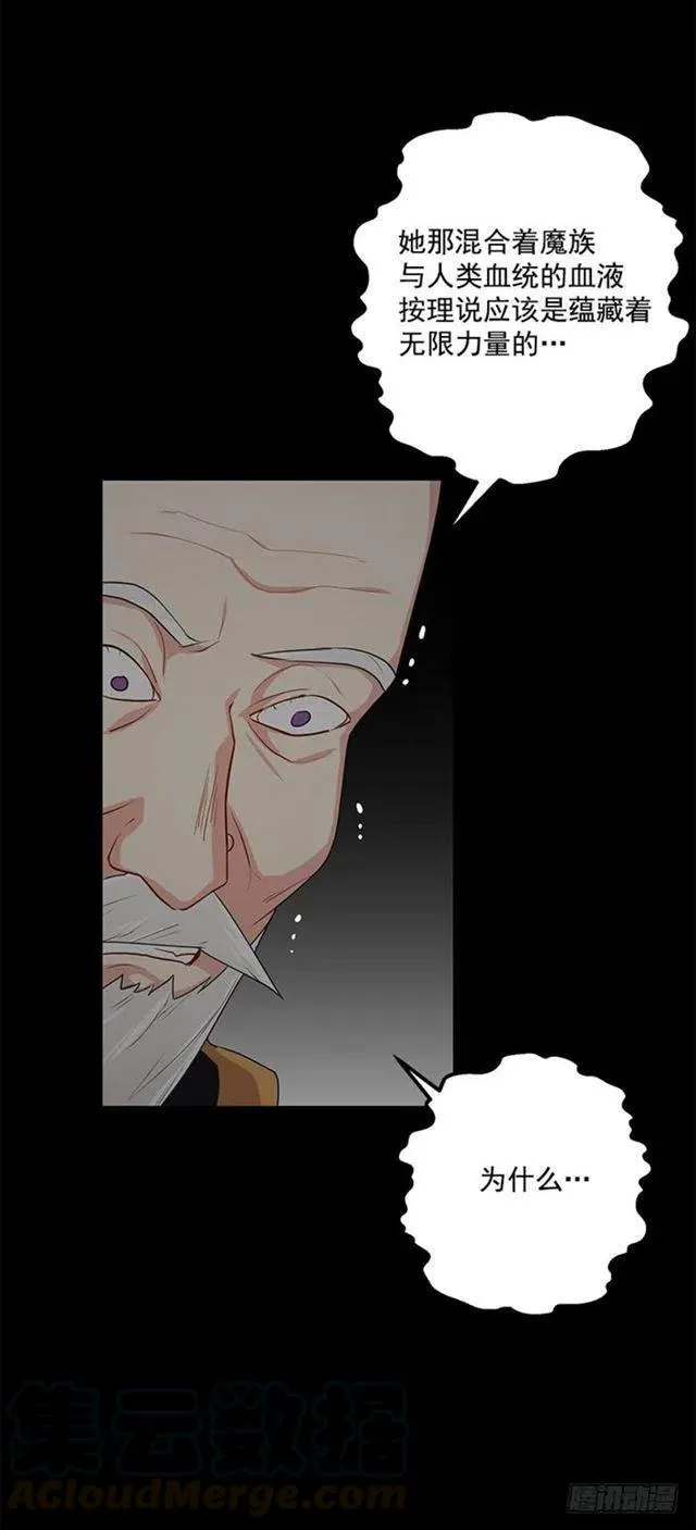 71.竟然妄想逃走 第25页