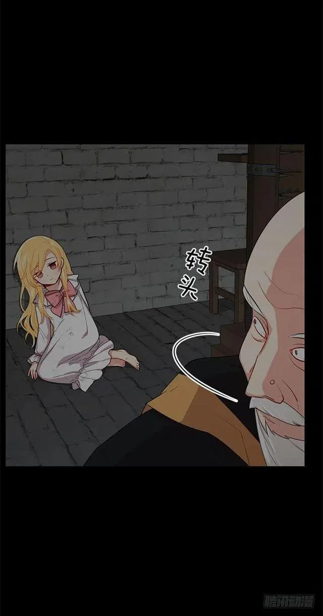 71.竟然妄想逃走 第26页