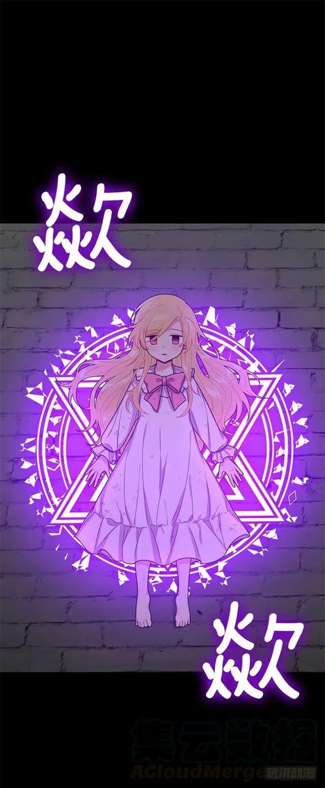 71.竟然妄想逃走 第28页