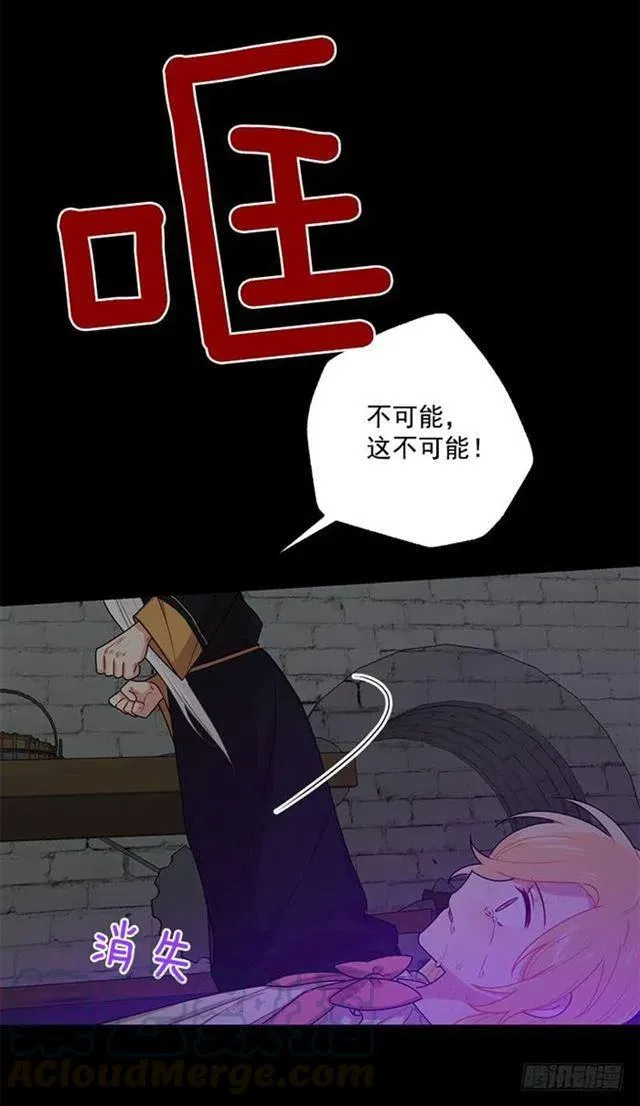 71.竟然妄想逃走 第31页
