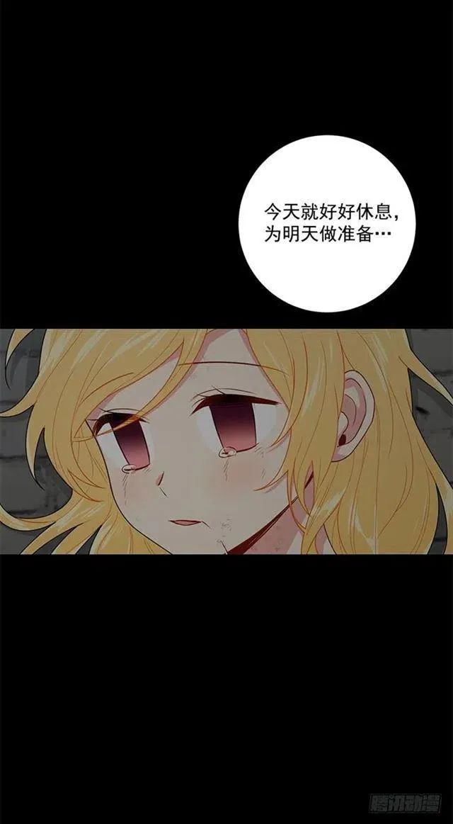 71.竟然妄想逃走 第35页
