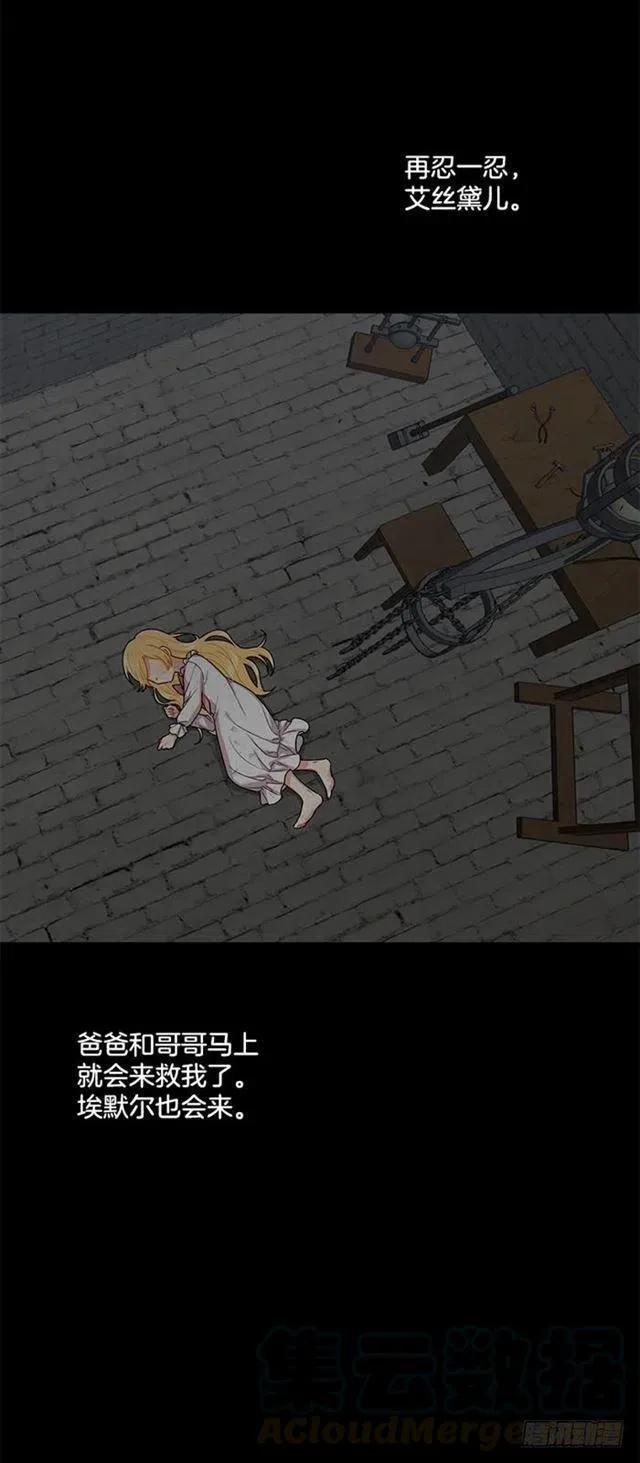 71.竟然妄想逃走 第37页