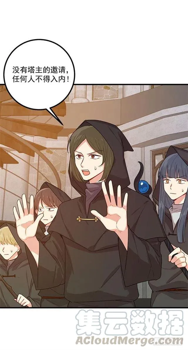 71.竟然妄想逃走 第40页
