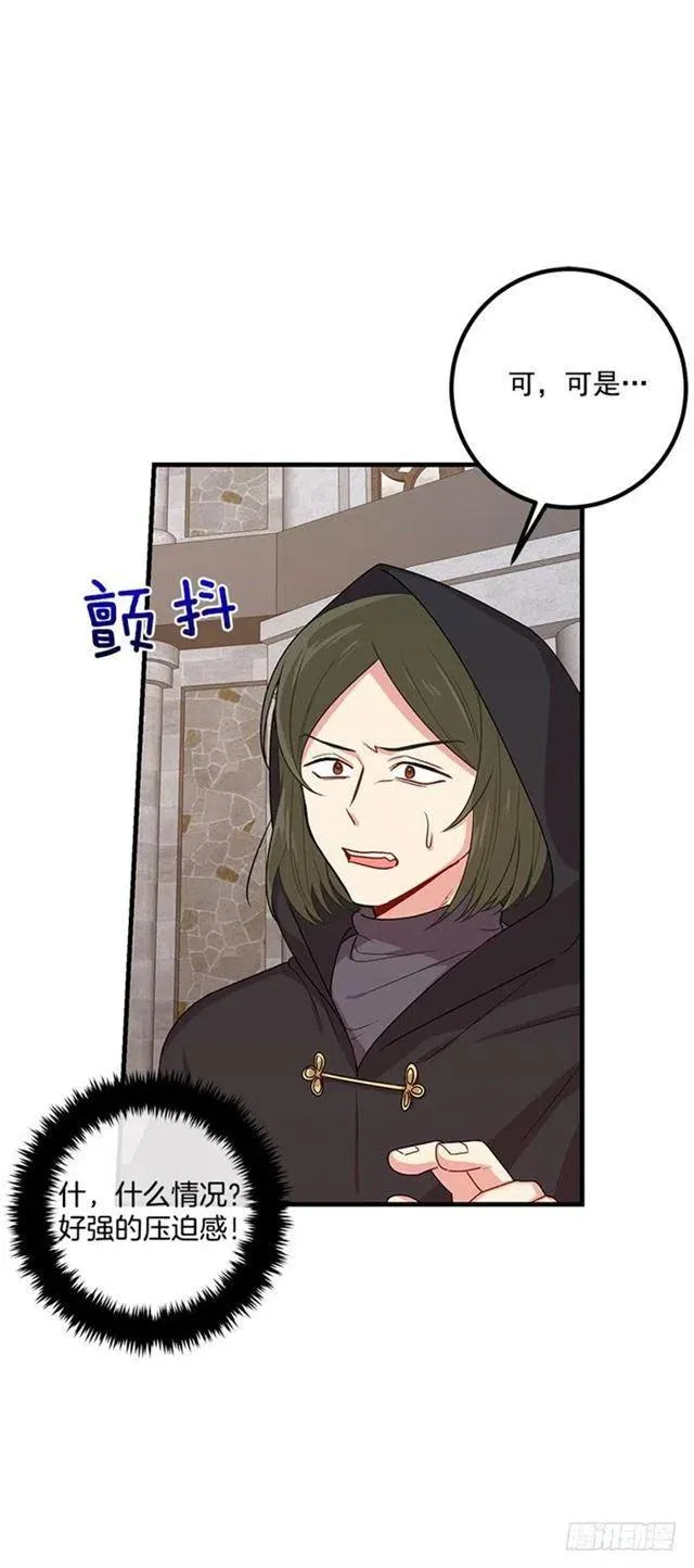 71.竟然妄想逃走 第44页