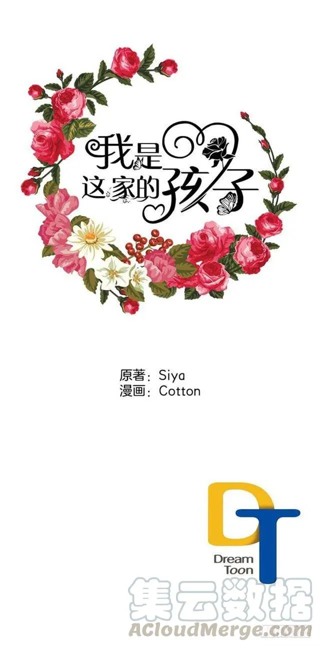 71.竟然妄想逃走 第46页
