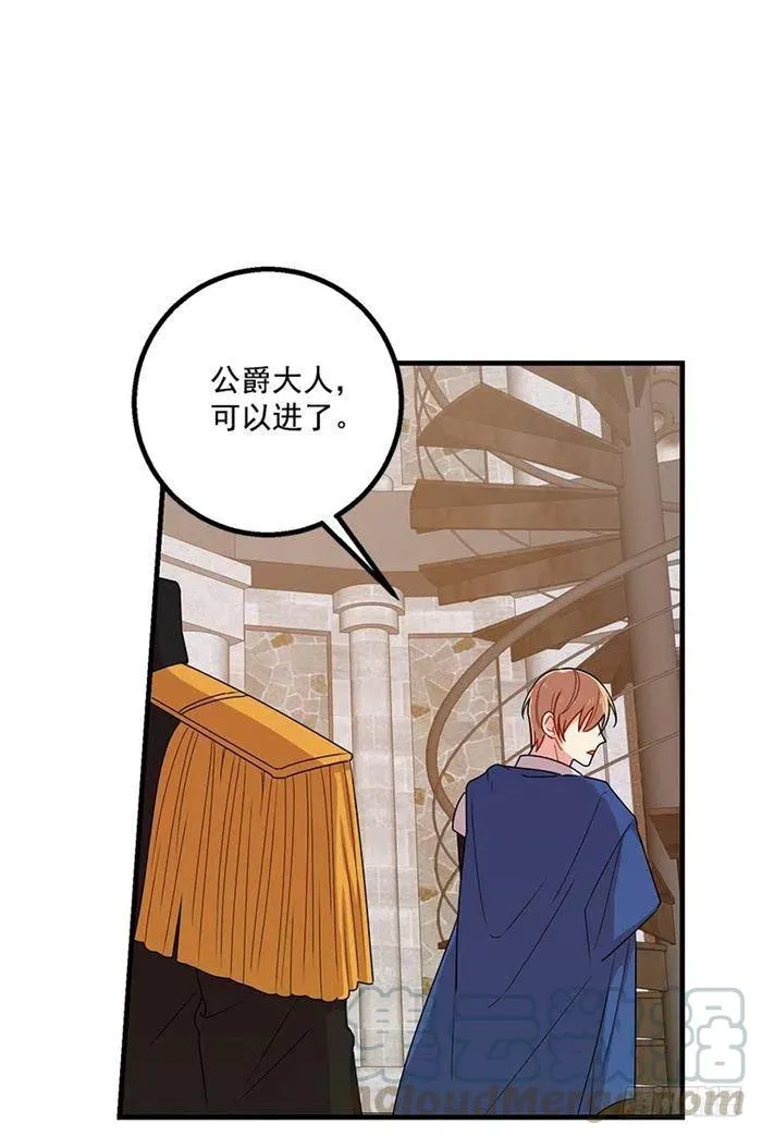72.我这人没什么耐心 第5页