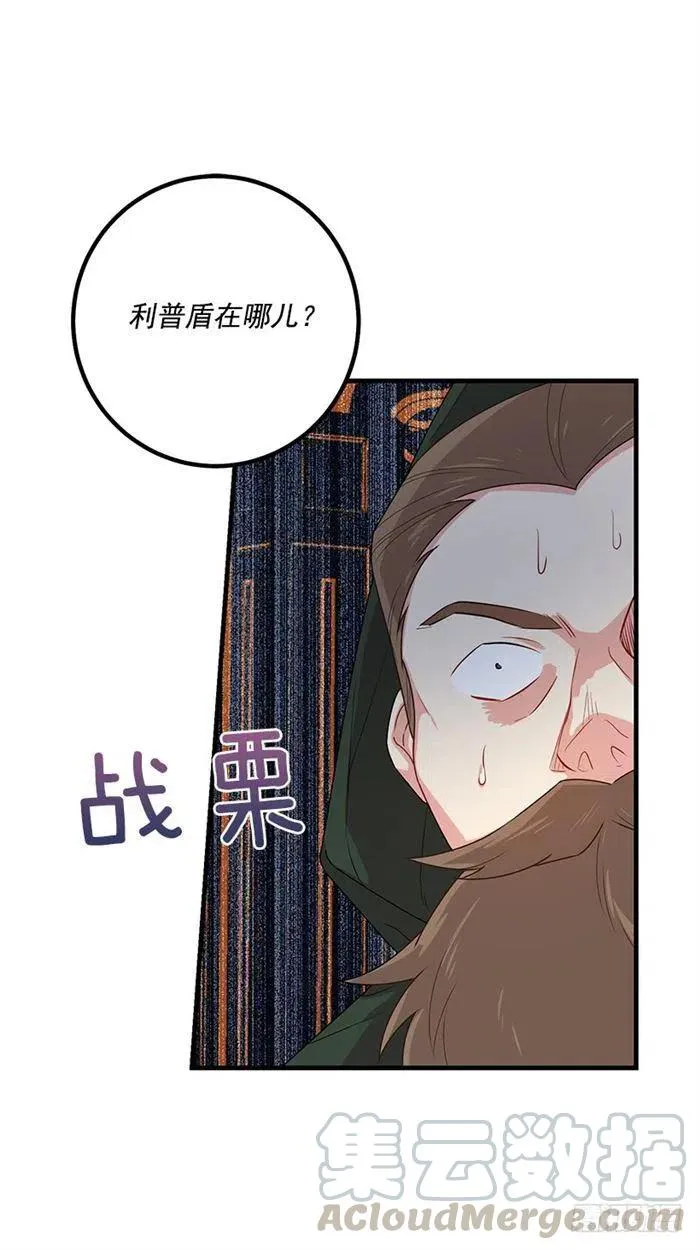72.我这人没什么耐心 第17页