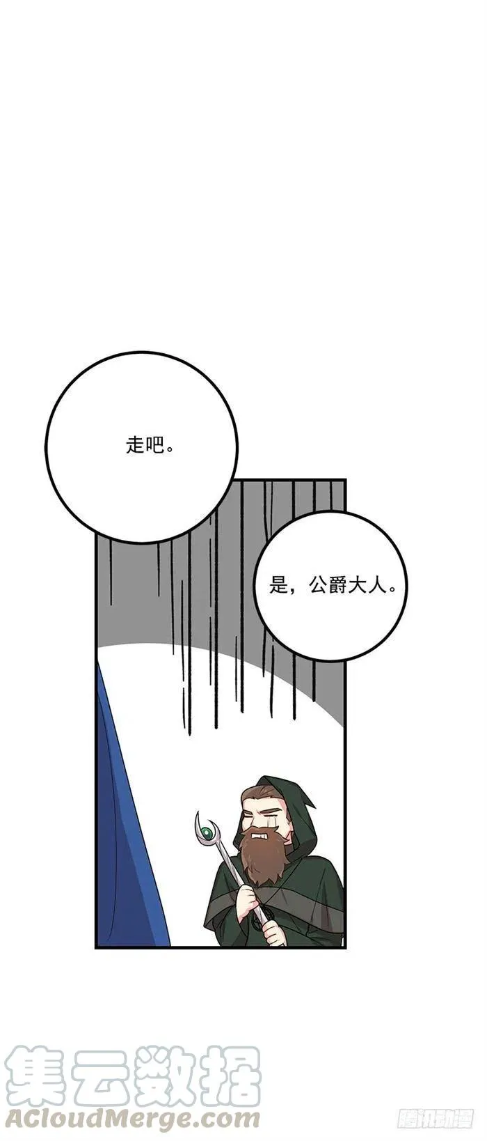 72.我这人没什么耐心 第19页