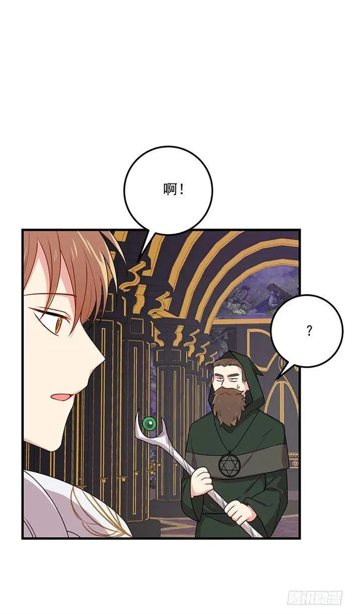 72.我这人没什么耐心 第20页