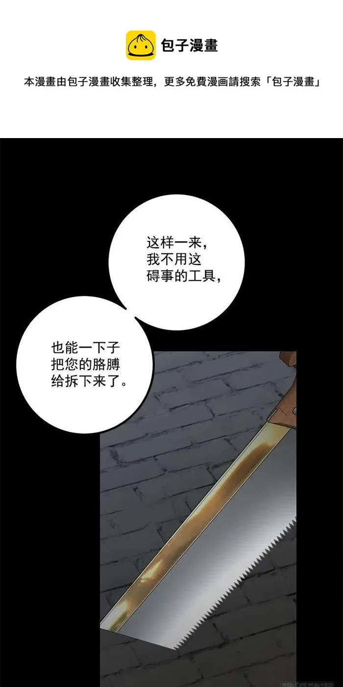 72.我这人没什么耐心 第26页