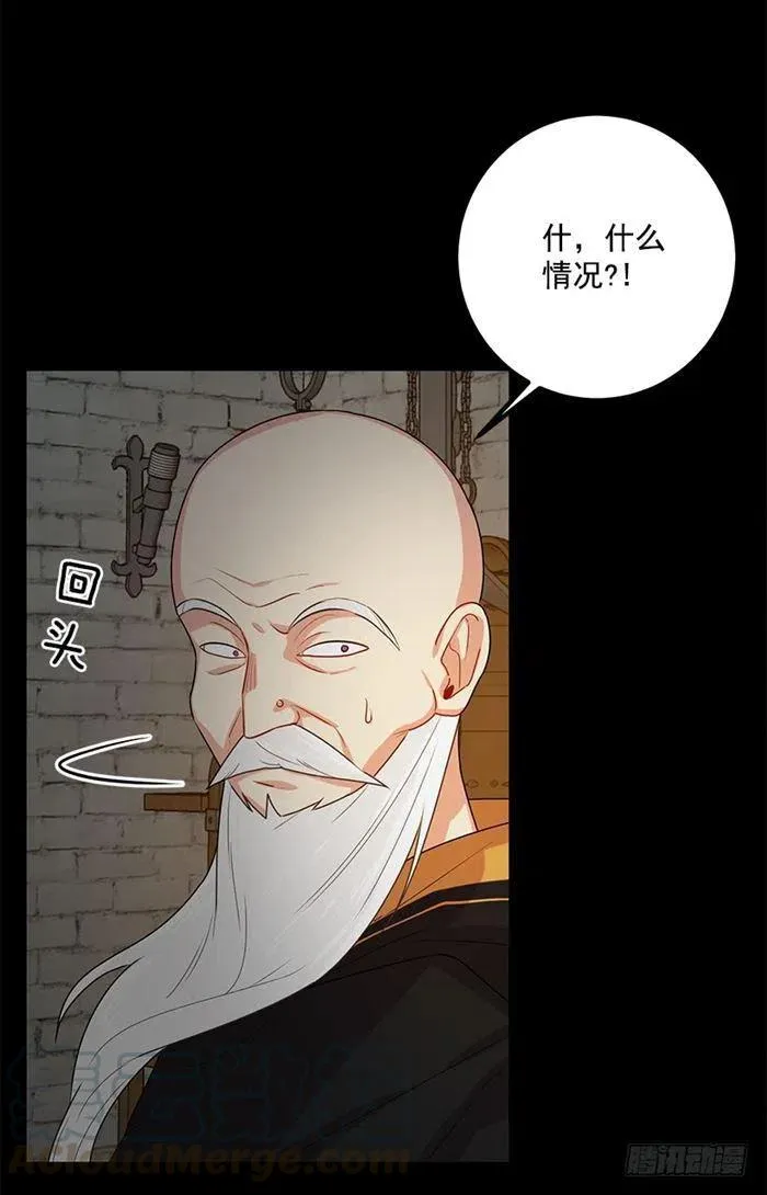 72.我这人没什么耐心 第35页