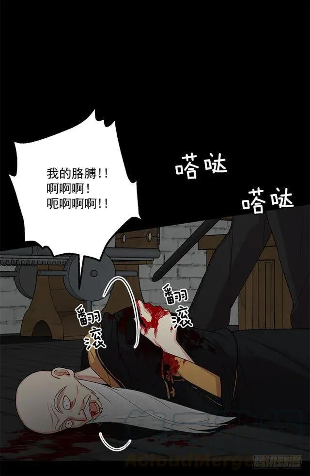73.身体不受控制 第13页