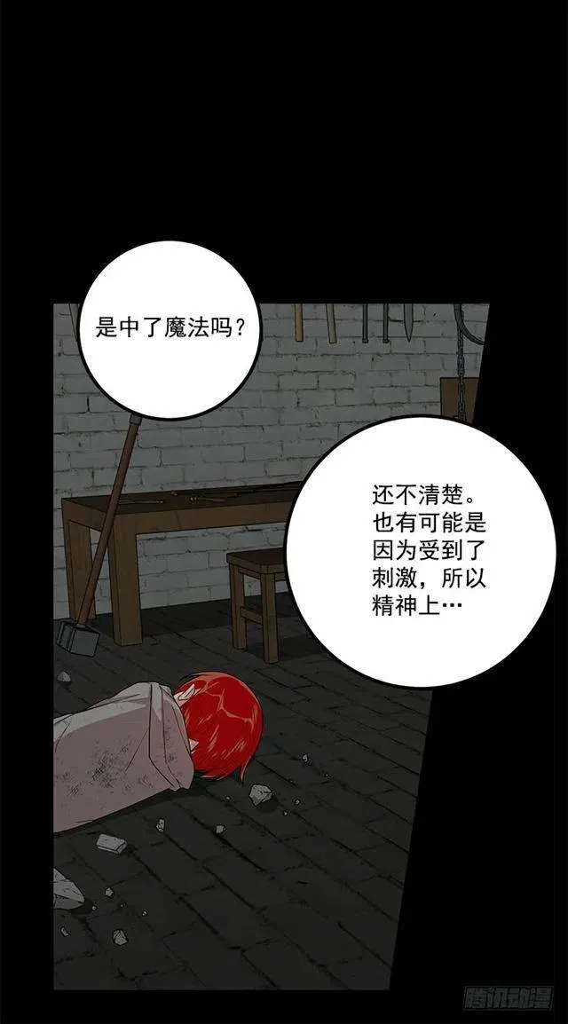 73.身体不受控制 第18页