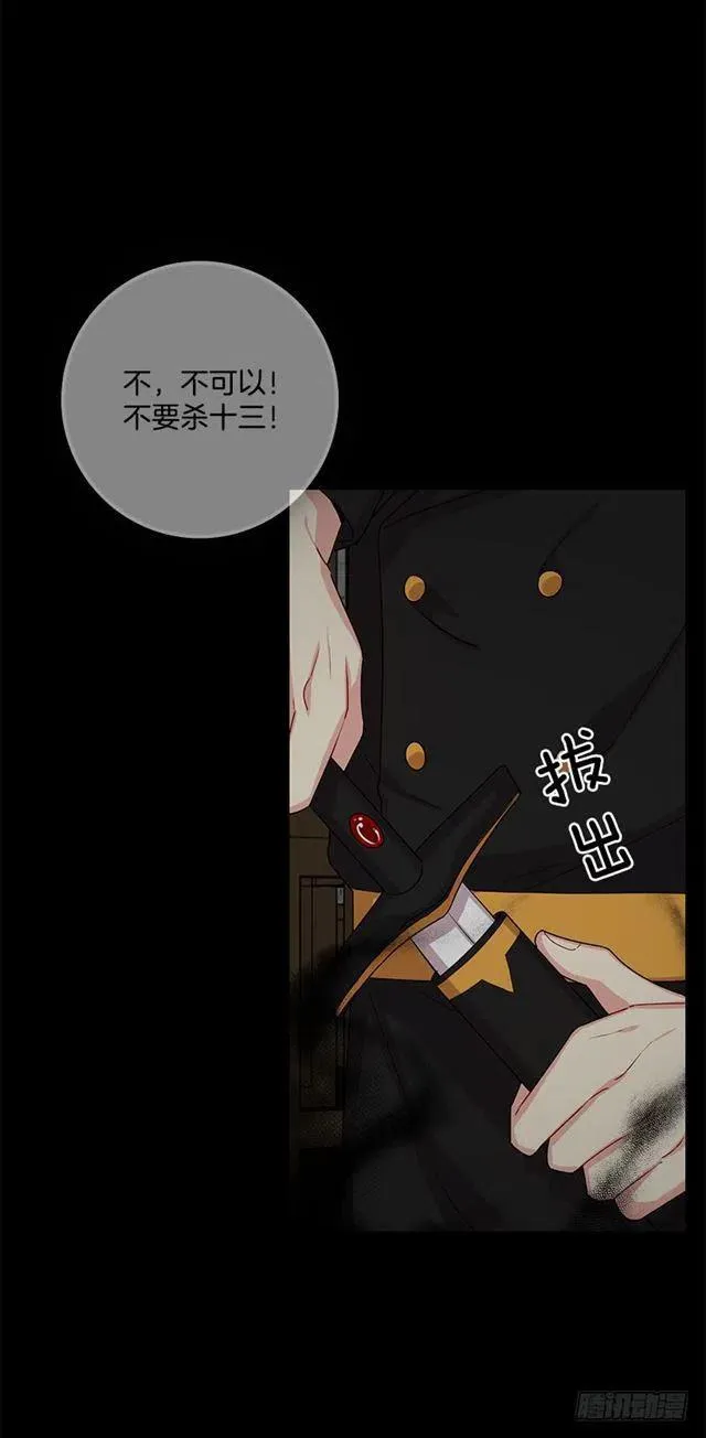 73.身体不受控制 第21页