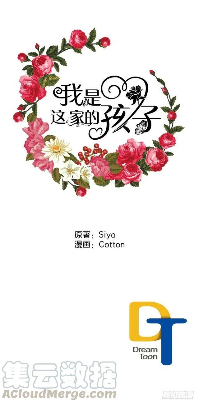 73.身体不受控制 第43页