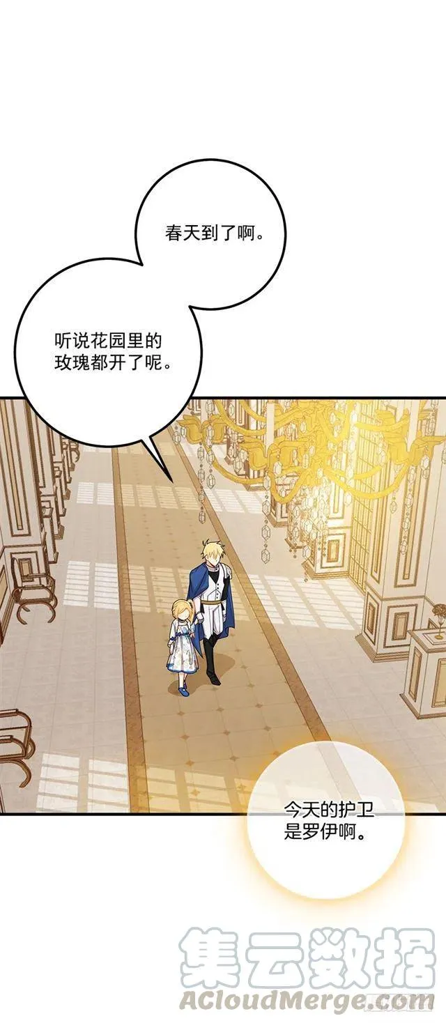 74.我最心爱的女儿 第4页