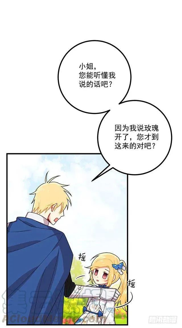74.我最心爱的女儿 第13页