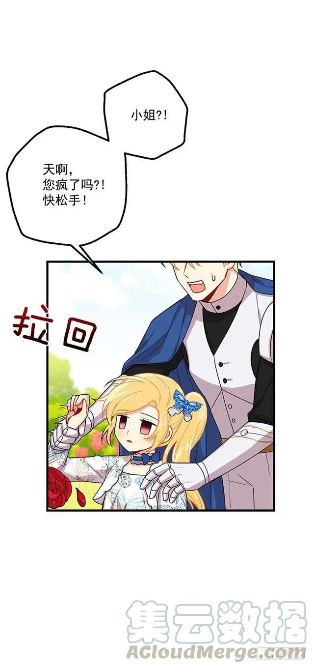 74.我最心爱的女儿 第22页