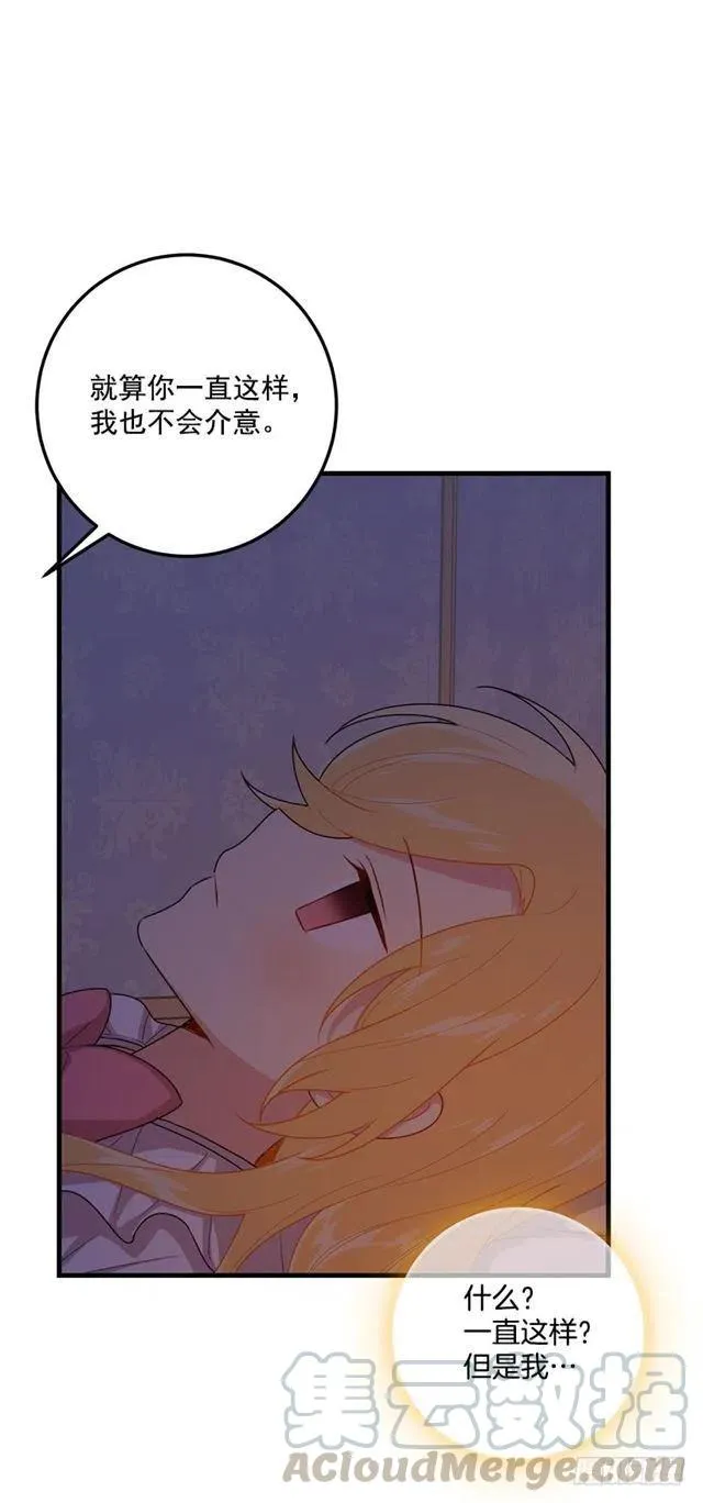 74.我最心爱的女儿 第28页