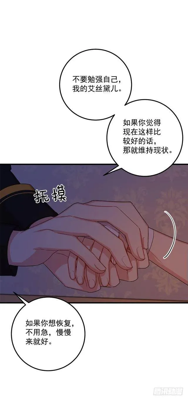 74.我最心爱的女儿 第32页