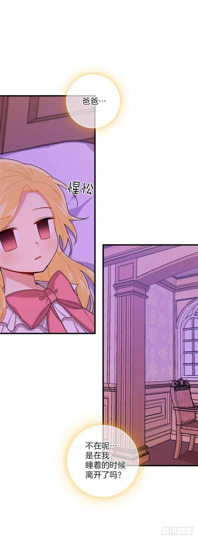 74.我最心爱的女儿 第35页
